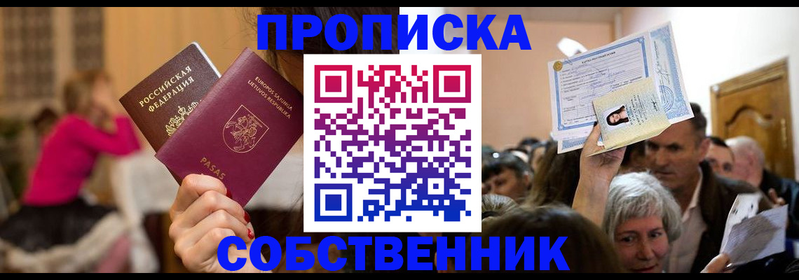 регистрация в Черепаново