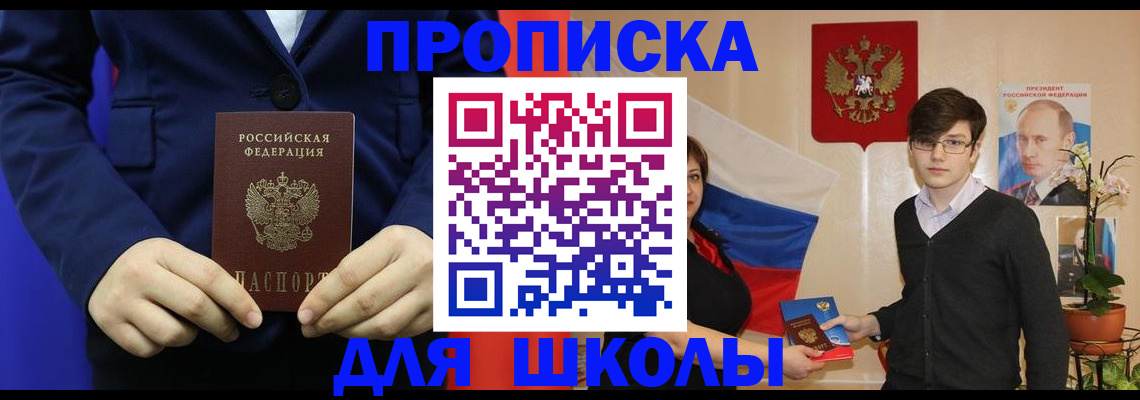 временная регистрация купить в Черепаново