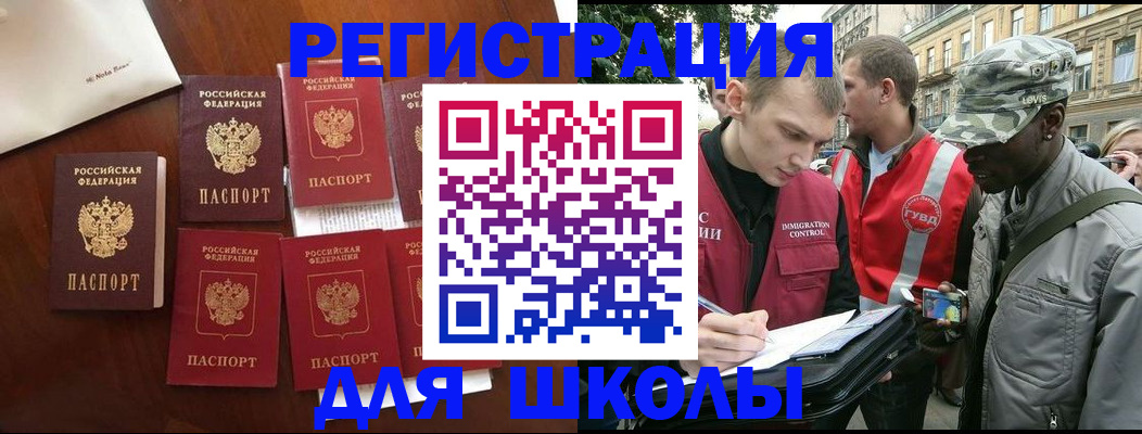 где прописаться в Черепаново